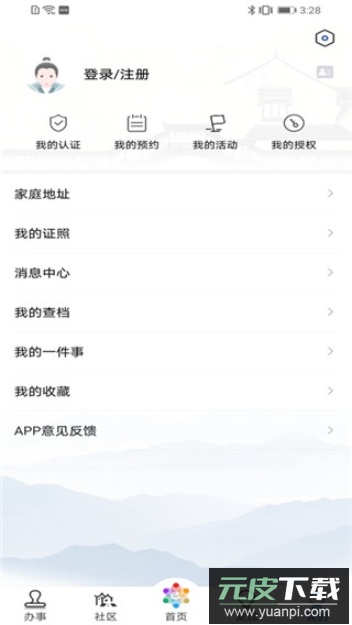惠姑苏app安卓免费版截图1