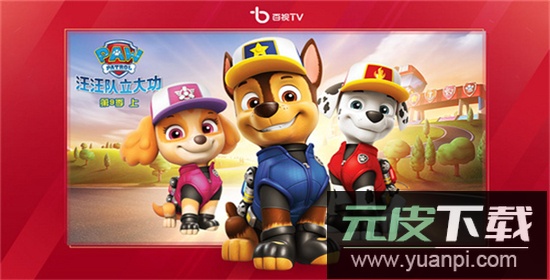 百视TVapp截图3