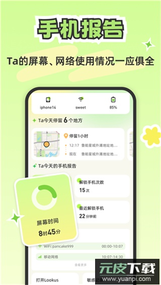 lookus2025最新版本截图1