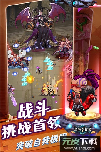 星海幸存者九游版截图2