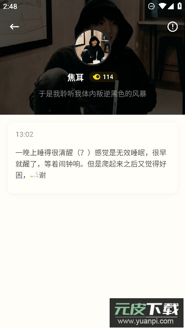 纸塘日记app最新官方版截图4
