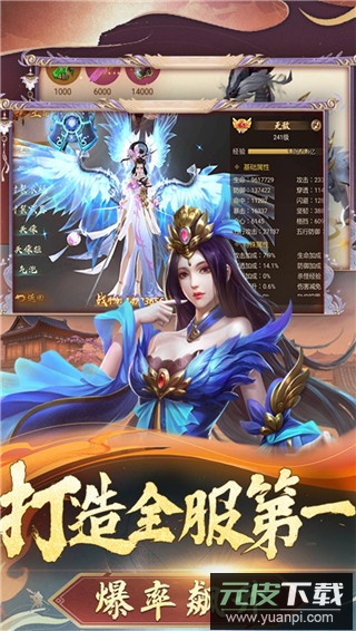 搜仙记官方正版截图1