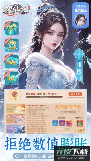 搜仙记官方正版截图3