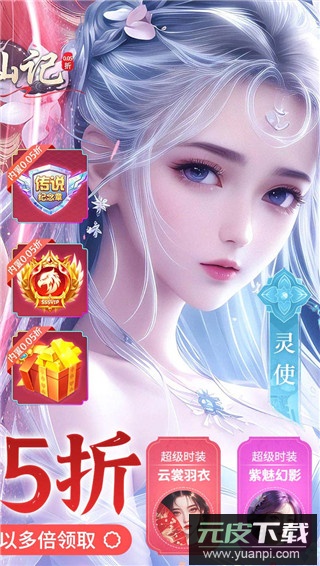 搜仙记官方正版截图5