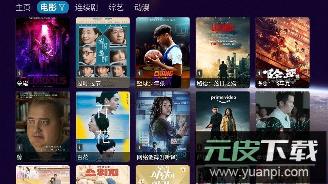 豪洋影视仓app电视版2023最新版截图1