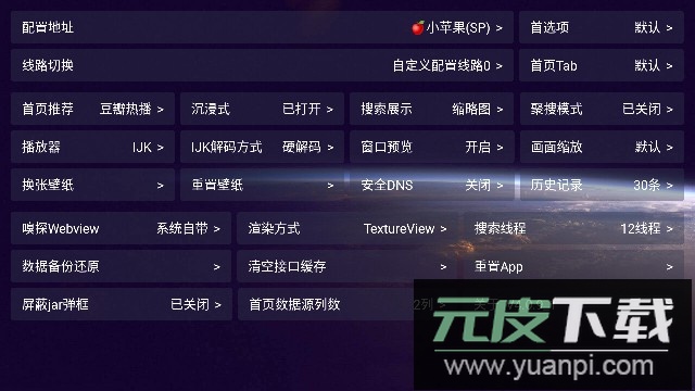 豪洋影视仓app电视版2023最新版截图2