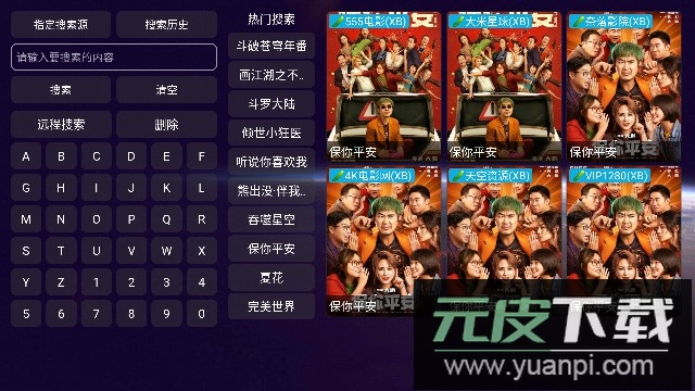 豪洋影视仓app电视版2023最新版截图4