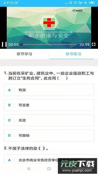 电中在线app截图1