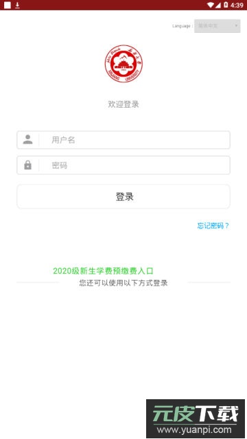掌上新大app官方版截图1