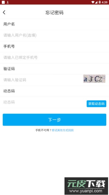 掌上新大app官方版截图2