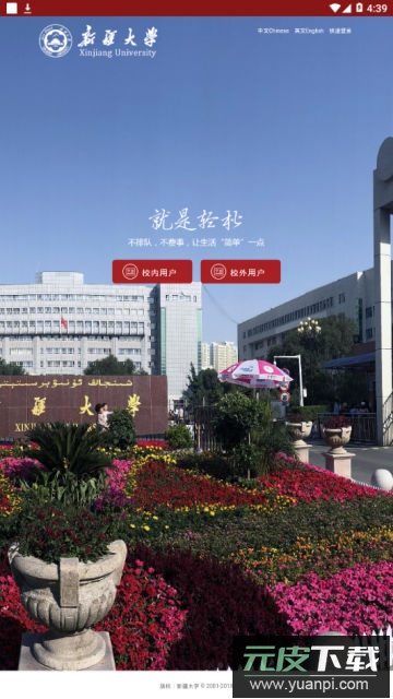 掌上新大app官方版截图4