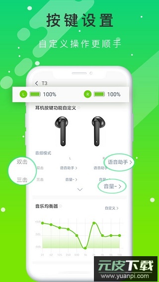 QCYapp官方版截图1