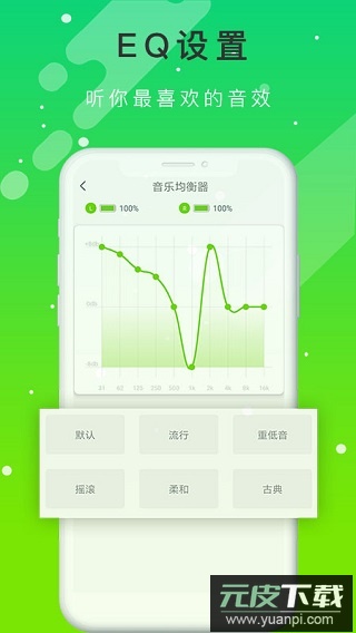 QCYapp官方版截图2