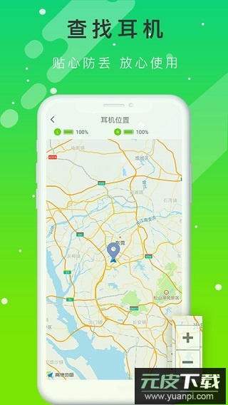 QCYapp官方版截图4