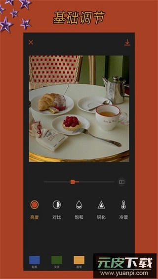 可可修图app免费版截图2