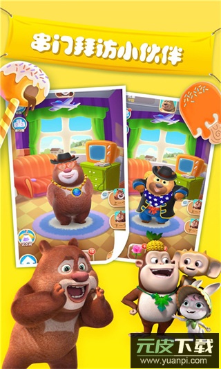 我的熊大熊二手游官方版截图2