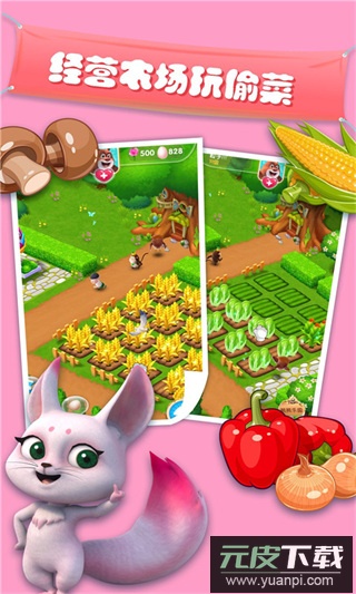 我的熊大熊二手游官方版截图3