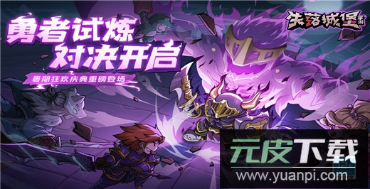 失落城堡内置作弊菜单2024截图1