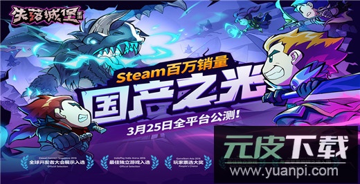 失落城堡内置作弊菜单2024截图3