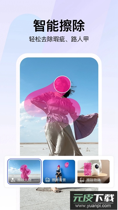 360AI智剪软件免费版下载截图1