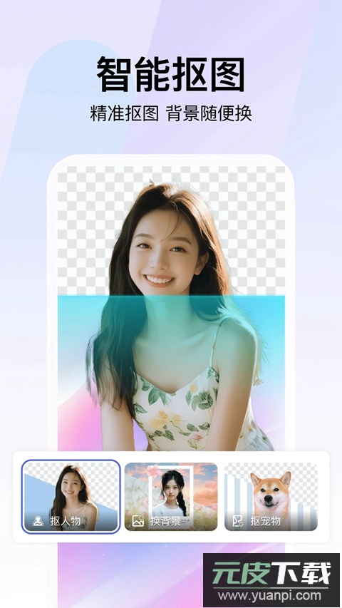 360AI智剪软件免费版下载截图3