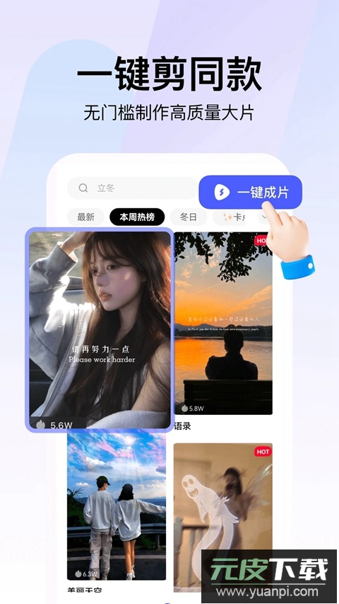 360AI智剪软件免费版下载截图4