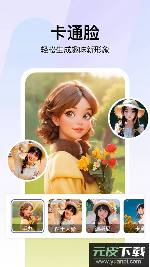 360AI智剪软件免费版下载截图5