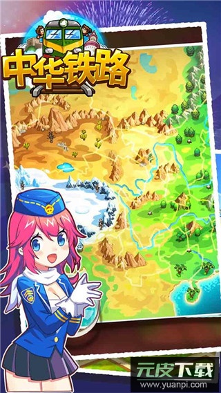 中华铁路官方版截图2