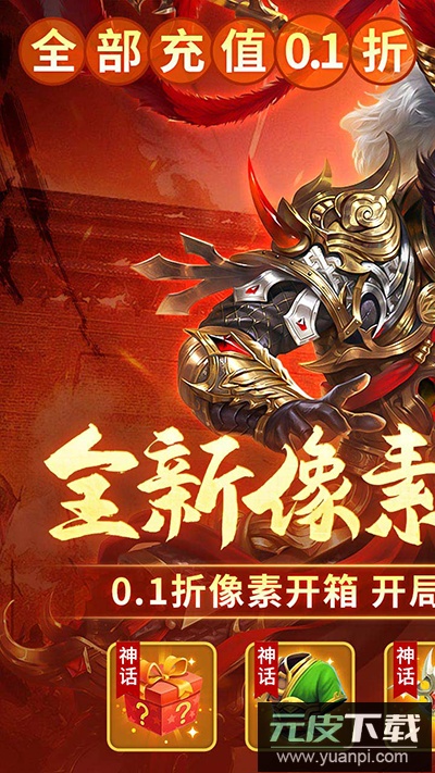 群英打三国手游官方版截图1