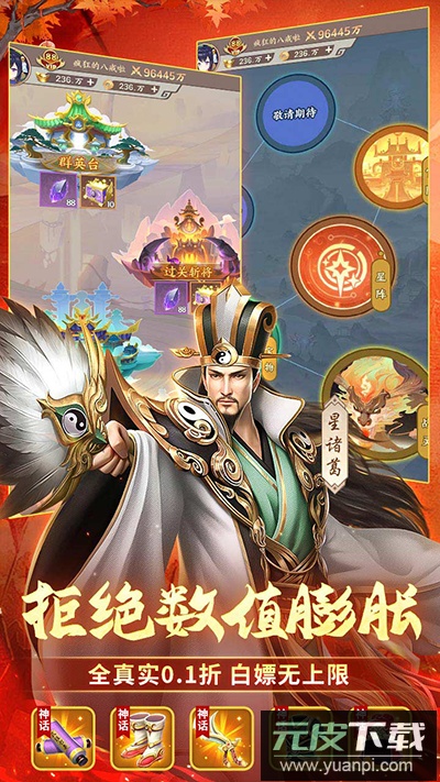 群英打三国手游官方版截图5