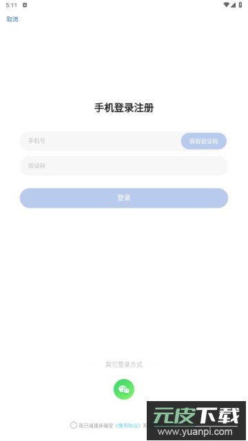 逻辑狗app官方版截图1