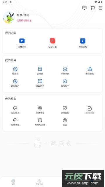 逻辑狗app官方版截图2