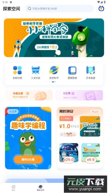 逻辑狗app官方版截图4