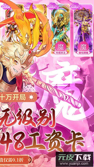 搜仙记手游官方版截图2