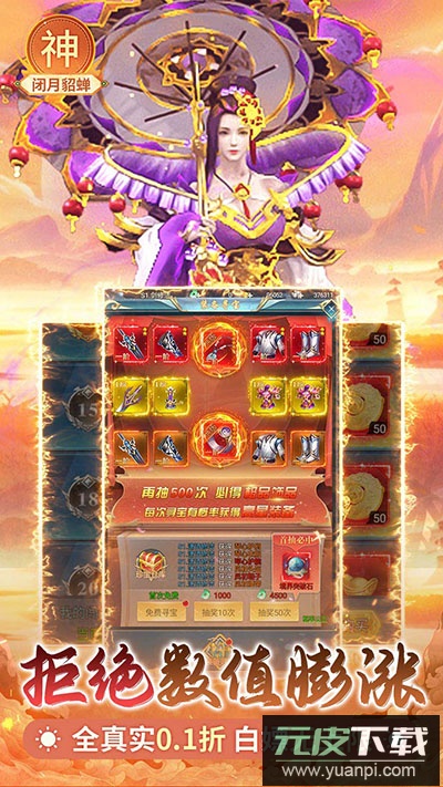 搜仙记手游官方版截图3