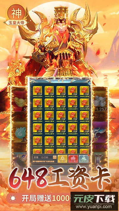 搜仙记手游官方版截图5