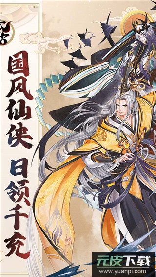 太古妖皇诀代金券无限刷版截图2