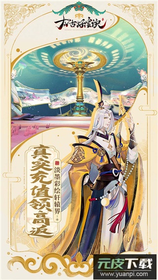 太古妖皇诀代金券无限刷版截图4