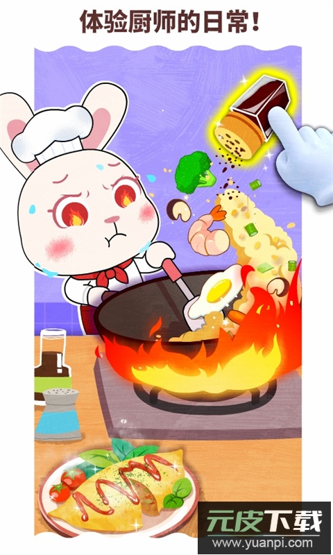 宝宝职业梦工厂游戏下载截图2