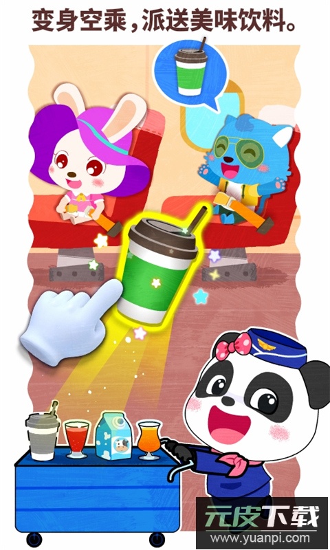 宝宝职业梦工厂游戏下载截图3