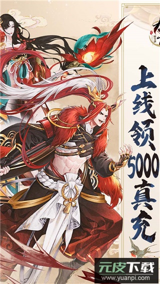 太古妖皇诀0.1折版截图1