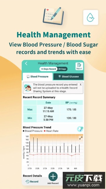 医健通eHealth软件官方版截图1
