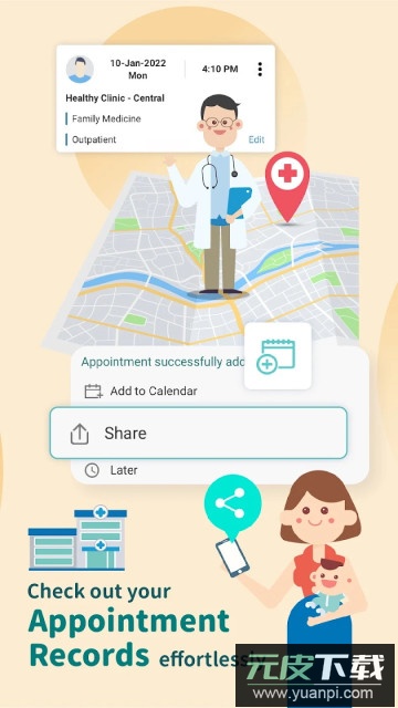 医健通eHealth软件官方版截图2