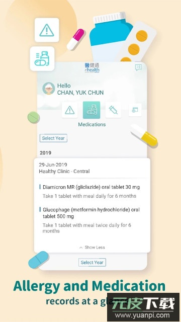 医健通eHealth软件官方版截图3
