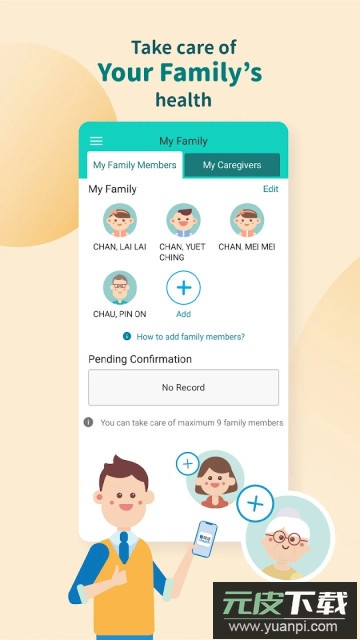 医健通eHealth软件官方版截图4
