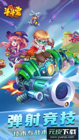 斗斗堂安卓版截图5