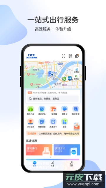 智在行app下载最新版截图1