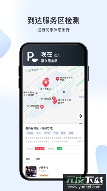 智在行app下载最新版截图2