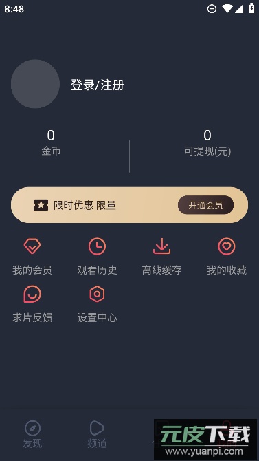 一只猫影视免费官方版截图2