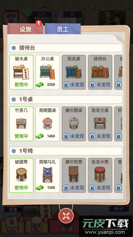 相亲模拟器2022最新安卓游戏手机版截图2